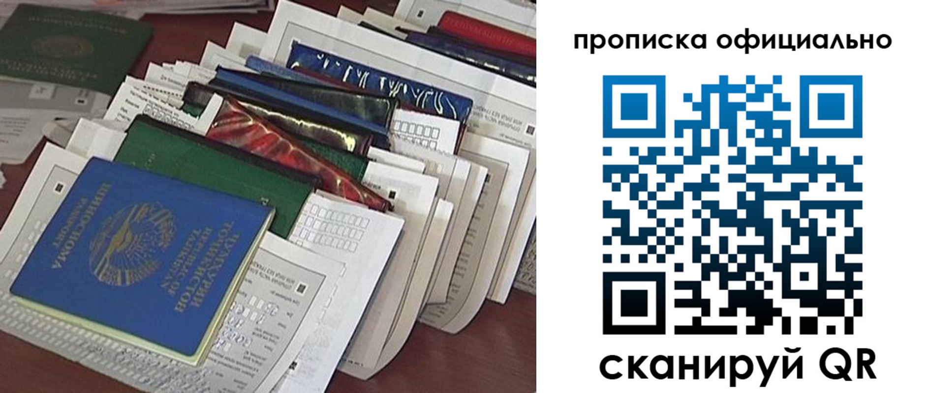 временная регистрация недорого в Оби
