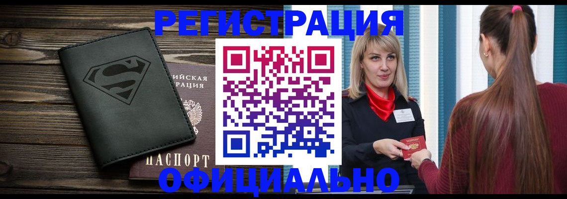 найти адрес прописки в Оби