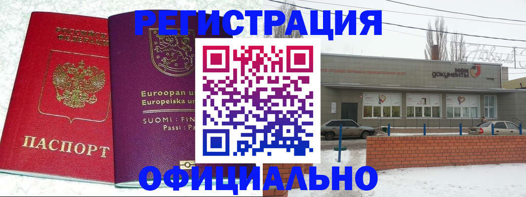 регистрация для школы в Оби