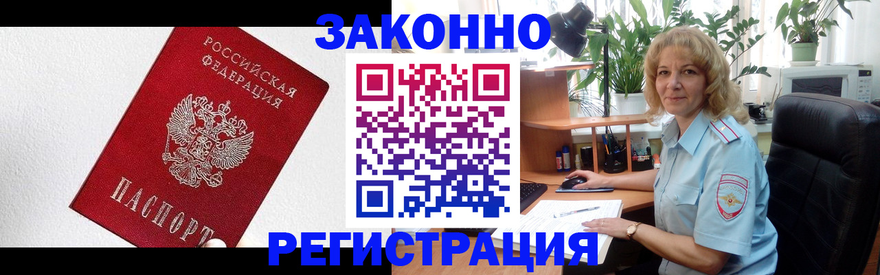 прописка в квартире в Оби